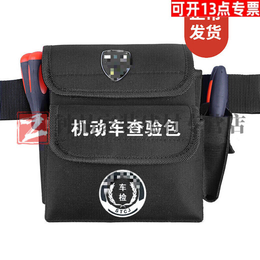 Sanqihu Motor Vehicle Inspection Charter Vehicle Management Office Inspection Package Vehicle Inspection Station External Inspection Convenient Tool Kit 067 All Black 067 All Black