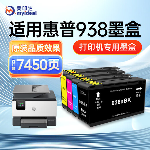 US-Indica eignet sich für HP 938 Tintenpatrone Pro 9110b 91206b 9130b 9120e 9130e 9730 Tinte [schwarz] etwa 2500 Seiten (Originaleffekt, erhöhte Kapazität)
