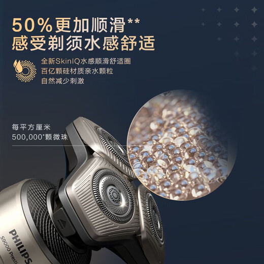 飞利浦（PHILIPS）高端电动剃须刀SP9883奢华9系男士无线充电刮胡刀进口SP9873 SP9830[爱意礼盒]充电器线充