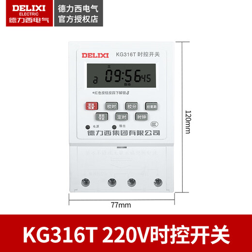 Delixi time control switch timer 220v street light time and space controller kg316t automatic power off 380v 220V