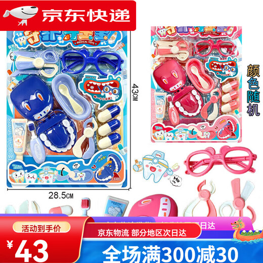 Xincheng Toys (XIN CHENG TOYS) Children's Simulation House Simulation Little Doctor Glasses Glue Glue 53610 New Board Hanging [Cute Little Dentist] Color Random 9926