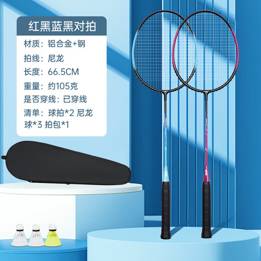 安踏羽毛球拍男女对拍耐打深凹槽比赛双拍球包尼龙球手胶套装 