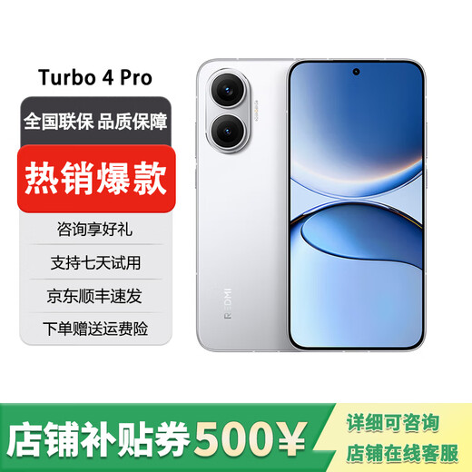 Xiaomi (MI) exhibition machine Turbo 4 Pro 4th generation Snapdragon 8s ThePaper OS 7550mAh long battery life 5G mobile phone white 12GB+256GB standalone + third-party brand charger + nationwide warranty