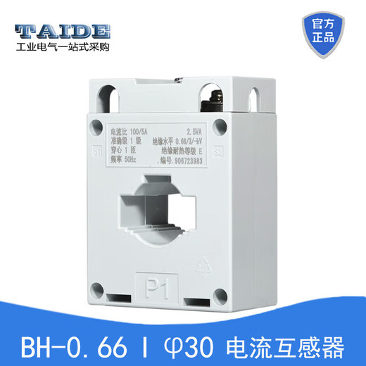 Chint current transformer BH-0.66 through the core 1 turn 0.5 level 50/75/100/150/200/400/5 BH-0.6630B50/5A 1 turn 3 levels