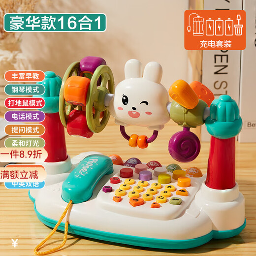 HKFZ婴儿玩具0一1岁儿童音乐盒哄娃神器6个月以上宝宝9月龄1012八 【16合1】豪华版兔了故事机+送充