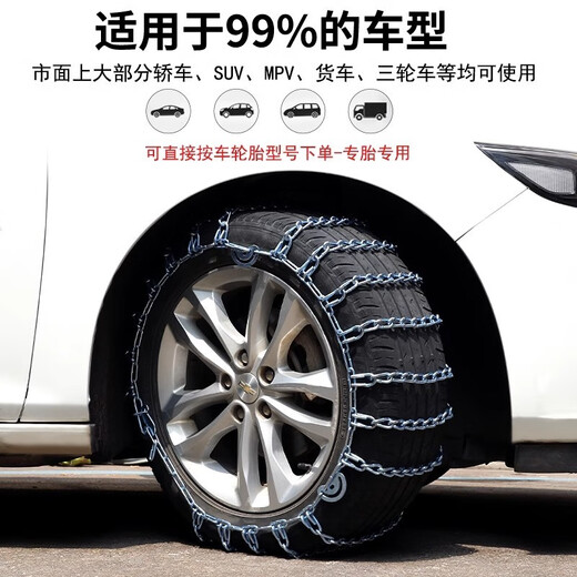 Mangmang is suitable for Suzuki Alto Swift Skyyu Vitra Antelope Beidou Star Front Yu thick chain snow tires New Alto 15565R142 strips