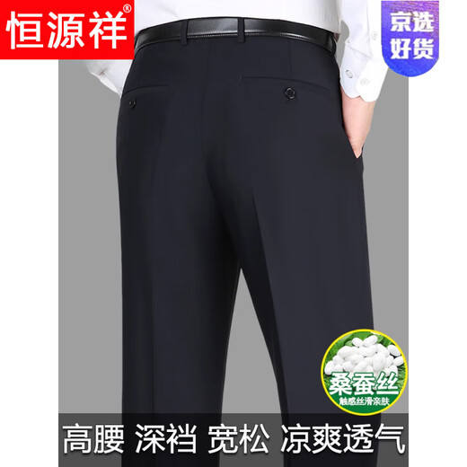 Hengyuanxiang pantalon décontracté pour hommes minces de mûrie de mûrie de mûrier long pantalon long d'âge moyen et âgé haute taille lâche pantalon décontracté masculin bleu marine 9901 été mince d'été - style 29 tour de taille 2 pieds 2