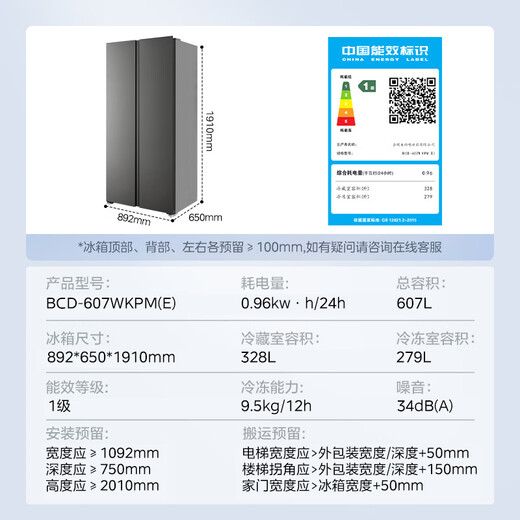 Midea 607pro double-door door-to-door household refrigerator first-class energy efficiency air-cooled frost-free large capacity energy-saving state subsidy 20% trade-in BCD-607WKPM(E)