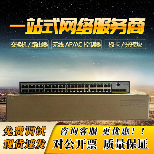 H3 S5008/S5016/S5024/S5048PV5/PV6-EI-PWR/HPWR-H1 Access S5008Pv6-EI [neues Modell]
