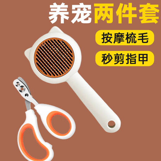 Cat comb to remove floating hair, nail clipper, cat cleaning needle comb, flea cat supplies collection, white cat ear comb + double hole scissors, upgrade