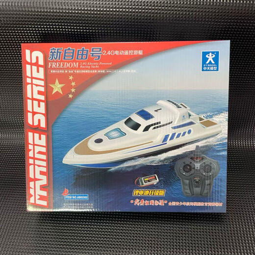 Shantou Lincun New Freedom 24G modèle de yacht télécommandé électrique jouet bateau modèle d'avion hors-bord à grande vitesse peut être lancé dans l'eau. Le bateau télécommandé Freedom est livré en standard