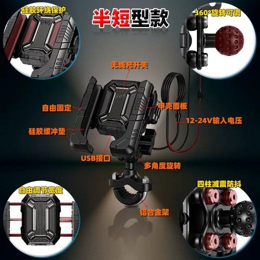 Yusenyi is suitable for KTM890 1050 1090 1190 1290DUKEADV navigation mobile phone holder for shock absorption 24-semi-short charging type wired + wireless rearview mirror bar base type shock absorption