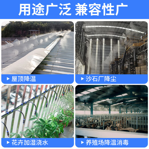 XMSJ自动定时万向浇花喷头浇水神器可调雾化喷淋降温喷水喷雾定制 15912管15套万向铜可调喷头