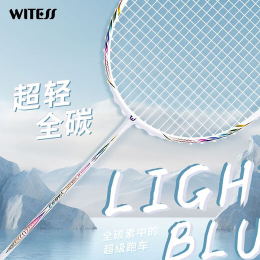 Witnesses (WITESS) Witnesses Badminton Racket 691 Double Shot Ultralight Full Carbon Carbon Fiber Two Package Laser Series 693 White Full Carbon Double Shot Free Package