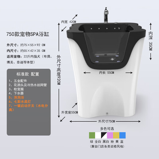 Pet spa bath massage pool milk bath machine equipment large and small cat and dog washing basins for beauty stores 750 empty tank + hardware bubble lights pure white dimensions shown in the picture