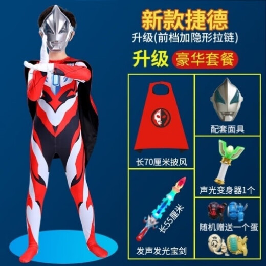 Ropa de yabailu torekiya cosplay adulto ultraman ropa de cuero viva de cuero para niños ropa de verano para niños Torekiya talla 110 tamaño (30-3523
