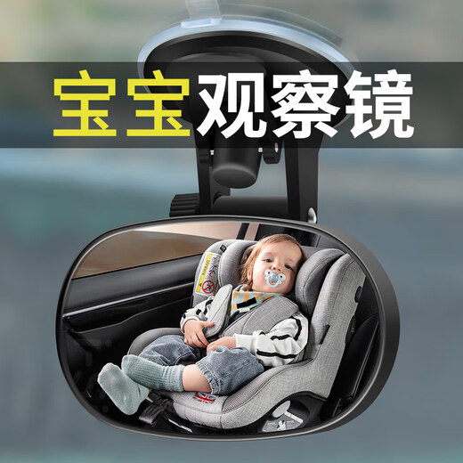 霍约斯德国车内宝宝后视镜儿童观察镜汽车baby镜教练辅助弯道超车广角镜 款式1_吸盘款