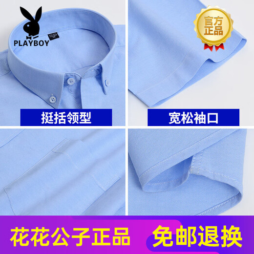花花公子（PLAYBOY）夏季纯棉短袖大码衬衫男纯色休闲半袖中年牛津纺薄款全棉衬衣 38 建议【100斤-110斤】 均码 F967纯棉短袖