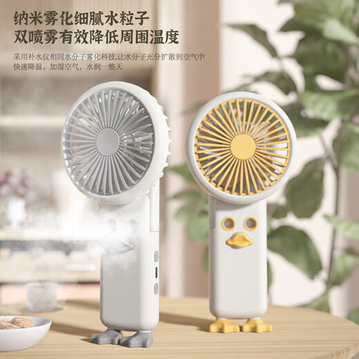 JCZS25新款双喷雾可爱鸭子小风扇便携式随身电风扇迷你手拿风扇方便外出 蓝色-6621