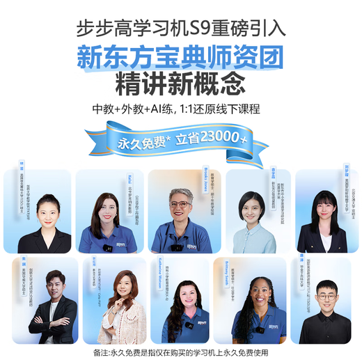 BBK Learning Machine 2025 New S9/S8AI Learning Machine Student Tablet Tutoring Machine Official Flagship Learning Machine Store Tablet Primary School to High School Curriculum Synchronized Full Subject Early Education Machine Same Day Delivery S9-256G Official Standard