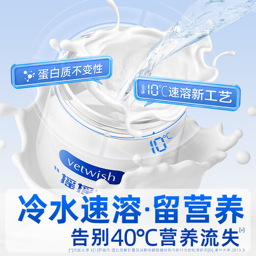 VETWISH cats and kittens 0 lactose goat milk powder 220g customized dog and puppy pet milk powder at room temperature instant
