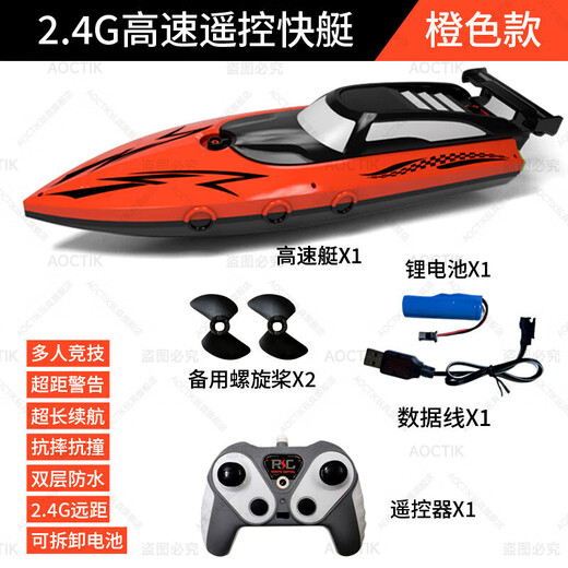 AOCTIK German brand scull high-speed remote control boat waterproof light children's educational toy rowing birthday gift for the back-to-school season red light perfect gift for the back-to-school season