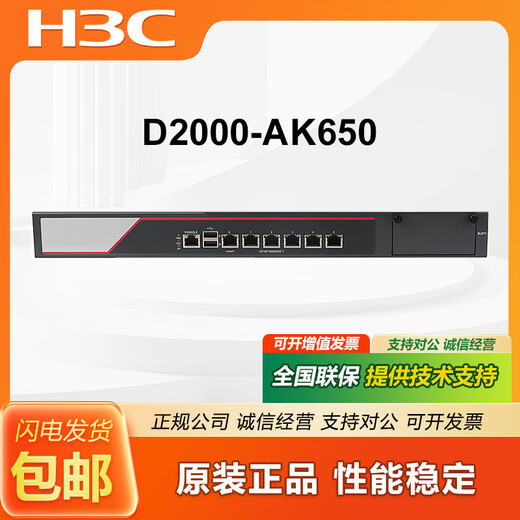 H3C NS-D2000-AK-AK6615/AK6625/AK655/AK665/AK650/AK660+LIS LIS-D2000-AK-V100-EXT-1 Customized