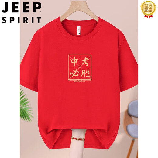 JEEP SPIRIT高考中考必胜考短袖T恤男女逢考必过加油金榜题名红色衣服班服 高考必胜-829-红色 S 码/(80-95斤)