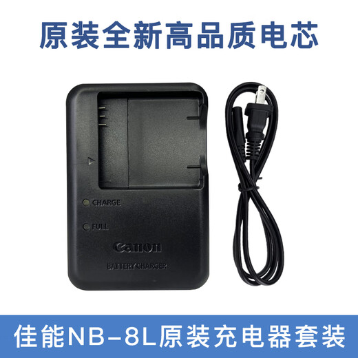 佳能 NB8L相机原装电池 PC1475 1585 1589 A2200 A3200 3100 3000 3.0白色读卡器