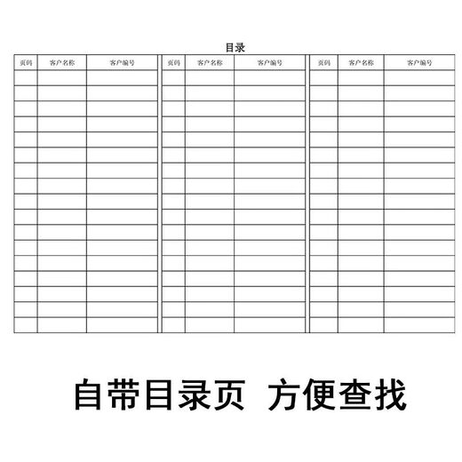 客户签单登记表工厂档口酒店饭店拿货欠款账期记录回款还款账本 DY701签单还款记录本-蓝