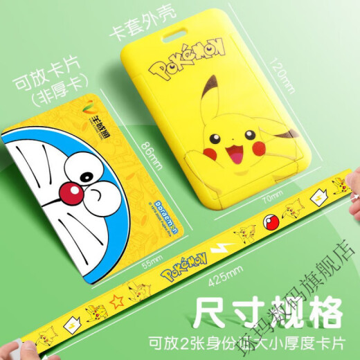 琢玛学生卡通卡套长绳挂脖校园卡可爱饭卡公交工作卡套幼儿接卡 【全套】#五个装 配挂绳# 已抢3895件#