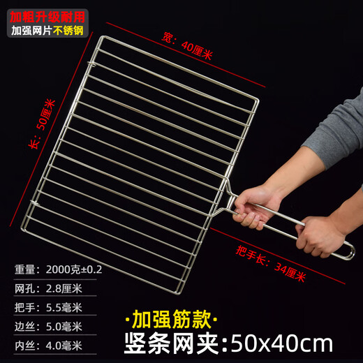 三栖虎夹子厨房烧烤夹子不锈钢夹板网烤鱼架子304韭菜蔬菜商用品笆子具 304-波浪网夹规格3523厘米