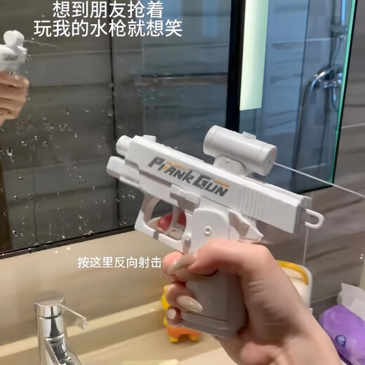 Zi Jiafu Tricky Reverse Water Gun Creative Double-headed Water Gun Double-sided Water Gun Douyin Two-way Water Gun Battle Funny Water Gun White