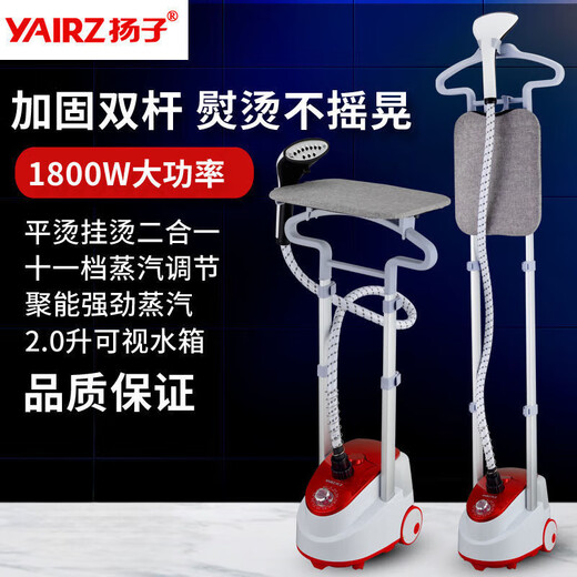 Yangzi steam garment ironing machine for home use handheld ironing machine hanging vertical ironing machine for ironing clothes noble purple belt ironing board