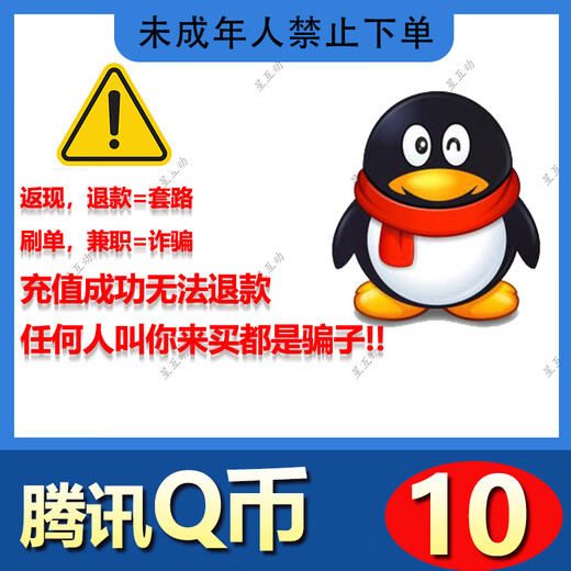 1-1000 Q coins qq coin recharge Tencent game QQ deduction coins 10/30/50/100 qq coins qb recharge official automatic recharge 10 Q coins/qq coins/QQ coins/qb