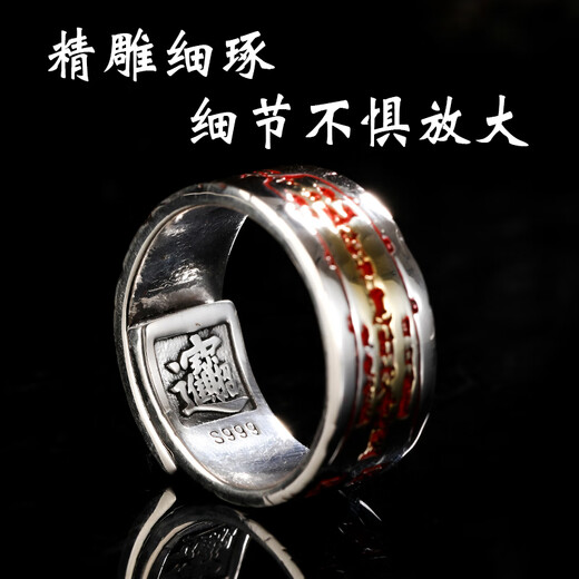 Wudang Mountain Tai Chi Wudang Mountain delivery Tao system wealth and prosperity cinnabar ring s999 silver solid men and women opening adjustable wealth and prosperity ring has gone through the process