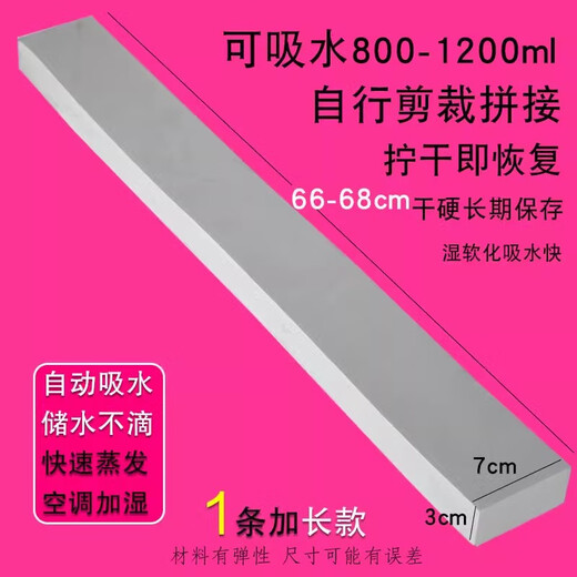 Beijingjie window sill absorbent sponge block PVA high-density window water blocking condensation water anti-typhoon steamer steam water locking water thickness about 66~68x7x3 (cm) 1 piece