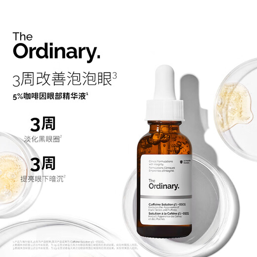 THE ORDINARY 5% Caffeine Eye Cream Eye Essence 30ml Firming Fine Fine Flexible Swelling and Lightening Dark Circles Skin Care Gift for Men and Women