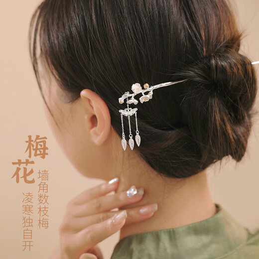 Kamalon Twelve Flower Goddess sterling silver hairpin for women, ancient style hairpin, Hanfu girls' style, new Chinese style updo, gift for girlfriend on Chinese Valentine's Day, January plum blossom, language of flowers, steadfast love