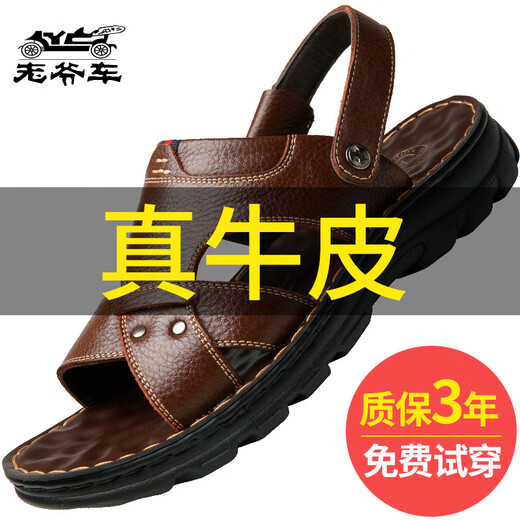 老爷车（WECKER）香港高端男士凉鞋男款2025真皮软底外穿防滑中老年爸爸沙滩凉拖鞋 12129棕色 37