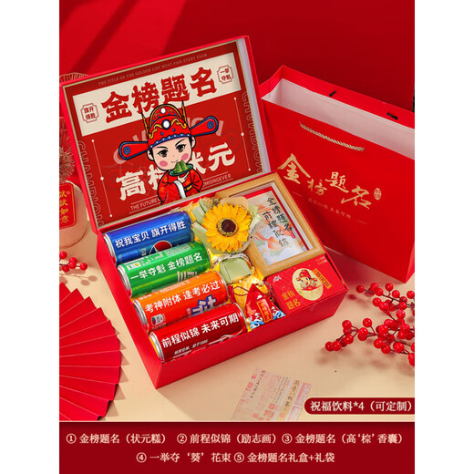 金榜题名礼盒高考加油励志礼品定制中考百日誓师冲刺礼物送给考生 【好运“汽”】中高考祝福礼物14