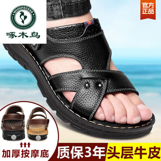 Woodpecker [Real Cowhide] Top layer cowhide thick-soled massage sandals men's genuine leather summer men's sandals casual beach shoes Brown 9928 (Top layer cowhide + massage bottom) 38