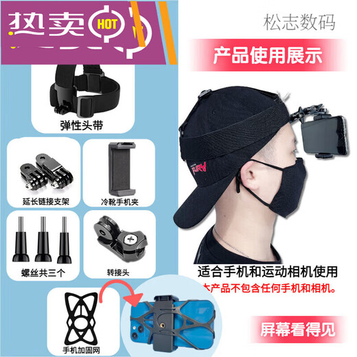 Mobile phone holder, headband, shooting, fixed bracket, personal perspective, outdoor vehicle live broadcast, mobile phone clip for headband + extension arm