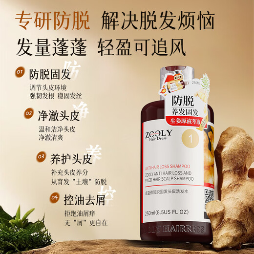 卓蓝雅生姜防脱固发洗护套装（防脱洗发水800ml+护发素800ml) 生姜固发