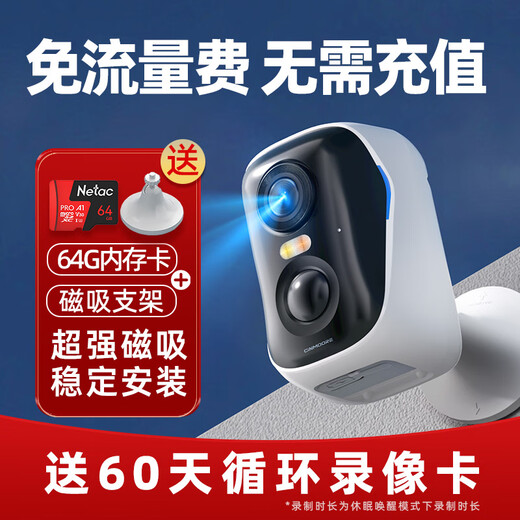 Shenmou-Kamera-Plug-in 4G Mobile lebenslange verkehrsfreie Stanzmagnetmagnetabsorbing Wireless Monitor ohne WLAN HD-Eingangstür für Home Mobile Remote Innen- und Außenbereich mit Nachtsicht BC4