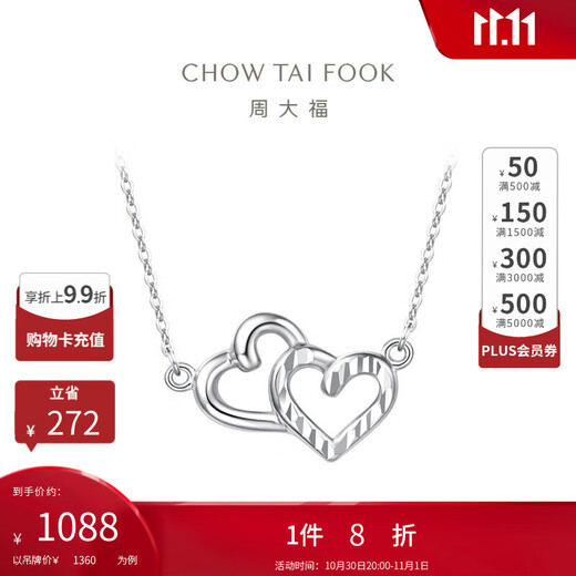 Chow Tai Fook Heart to Heart PT950 platinum necklace/pendant PT161953 40cm