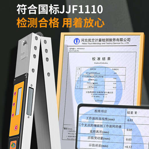 Sailoto digital display ruler 2-meter folding high-precision electronic engineering inspection ruler house inspection tool set flatness inspection ruler digital display 2-meter ruler