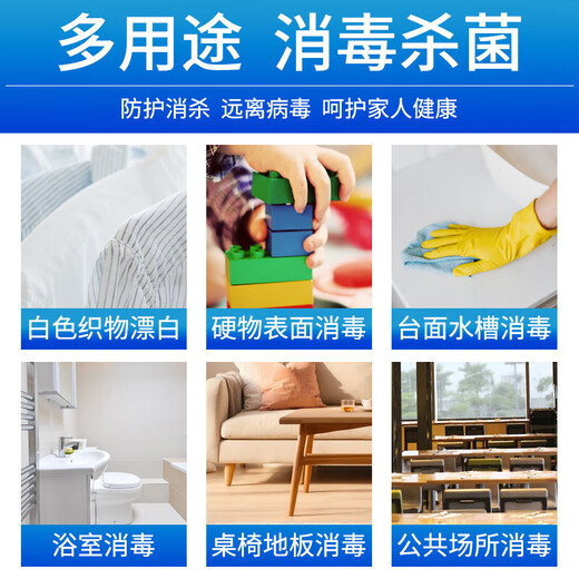 Liqingle 84 disinfectant household sterilization water hotel kindergarten clothing bleaching and stain removal toilet cleaning 5 bottles