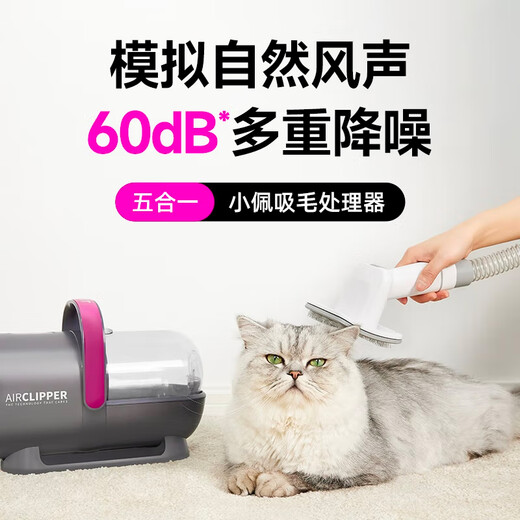 Xiaopei pet hair suction and hair trimmer (5-in-1) electric hair clipper for cats and dogs, household multifunctional shaving and hair suction