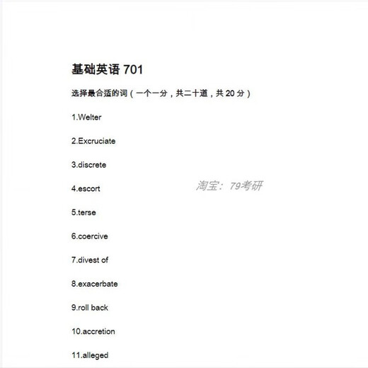 Tianjin Foreign Studies University Tianwai 701 Basis Englisch Chinesisch 801 Englisch Sprache und Literatur Postgraduierte Aufnahmeprüfung Antworten #Die Jahrliste für Details verfügbar